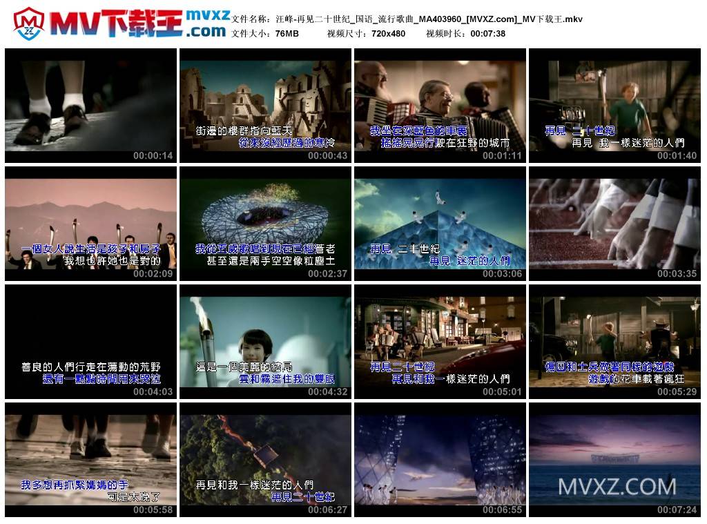 汪峰-再见二十世纪_国语_流行歌曲_MA403960